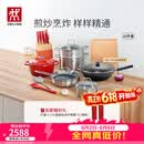 双立人（ZWILLING）锅具套装炒锅平底煎锅蒸锅珐琅锅菜刀炊具刀具乔迁婚嫁厨具组合 [32cm-99.78%精铁锅]升级16件套