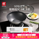 双立人（ZWILLING）不锈钢纯钛超轻炒菜锅无氟涂层不粘锅家用SILVER Ti II 30cm
