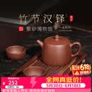 百年利永宜兴紫砂壶纯全手工原矿紫泥泡茶壶功夫茶具竹节汉铎一壶两杯套装 竹节汉铎 240ml 原矿紫泥