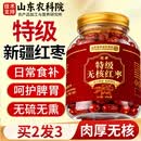 优卓新疆无核红枣500克去核红大枣补特优气血级泡水煮粥端午节送礼物