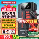 纽曼（Newsmy）【3C认证】F3汽车应急启动电源搭电宝充气泵一体机车载电瓶摩托车强启打气泵户外移动电源打火神器