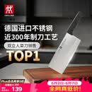 双立人（ZWILLING）Enjoy中片刀刀具菜刀家用切菜刀切片刀切肉刀厨具厨房好物厨刀