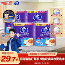 维达（Vinda）厨房纸巾 可水洗卷纸75节*8卷 懒人抹布 厨房纸 整箱