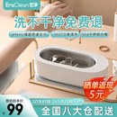 EraClean超声波清洗机眼镜手表清洗家用全自动清洗珠宝首饰牙套清洗机