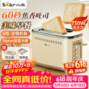 小熊（Bear）早餐机 烤面包机 吐司机馒头 多士炉 三明治机多功能家用自动小型烤面包片轻食机不锈钢 DSL-C02M6丨不锈钢丨六档速热