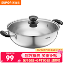 苏泊尔（SUPOR）304不锈钢复底汤锅火锅30CM燃气灶明火电磁炉通用 5.3L(适合3-6人) ET30BS01- 30cm