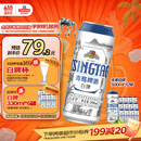 青岛啤酒（TsingTao）精酿白啤 全麦酿造 500ml*12罐整箱装 618超市热卖