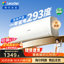 海尔【价保618】统帅空调超省电Se 大1.5匹一级能效变频挂机 国家补贴KFR-35GW/LJD1-1