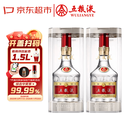 五粮液 普五八代 2025-26年 浓香型白酒 52度 500ml*2 双瓶 618