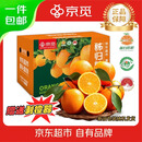 京觅秭归脐橙夏日鲜橙榨汁净重6斤单果180g+新鲜水果源头直发包邮