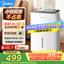 美的（Midea）除湿机/抽湿机12升/天 自营家用20㎡轻音小型回南天客厅卧室内防潮专用干衣吸湿器CF12BD/N7-DO