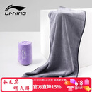 李宁（LI-NING）游泳运动毛巾吸汗健身羽毛球运动毛巾7666蓝灰紫