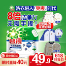 碧浪洗衣免搓粉 纯净清香6.2斤装 洗衣粉非爆炸盐皂粉  99%杀菌除螨