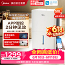 美的（Midea）除湿机 50升家用智能抽湿机 正负离子空气净化卧室烘干去湿机防潮干燥机地下室别墅商用工业吸湿器 50L/天 70-120㎡