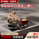 热情好太太（REQINGHAOTAITAI）智能磁吸无极旋钮操控4400W瓦大功率猛火家用双头平凹面电磁炉电陶一体灶台人机交互镶嵌入式爆炒 黑-智能磁吸-左凹电磁右平电陶