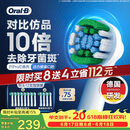 欧乐B【价低头部达播9折】电动牙刷头原装12支装精准清洁X型EB20 RX-12适用成人D/P/Pro系列【价保618】