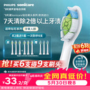 飞利浦（PHILIPS）电动牙刷头W2亮白型官方原装欧洲进口适配钻石1/3/3pro/CI/导航刷系列刷柄 3支装HX6063/67 白色