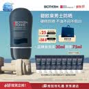 碧欧泉男士城市防护隔离乳30ml防晒霜SPF50+户外高倍防晒生日礼物送男友