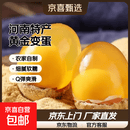 变蛋河南溏心鸡变蛋松花蛋皮蛋厂家直供包邮40g/枚 40g 30枚