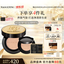 毛戈平鱼子气垫粉底液801白皙色14g+14g防晒遮瑕定妆生日礼物送女生