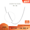 周大福中版肖邦铂金项链素链 40cm PT163447生日礼物