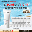 兰蔻轻透水漾防晒乳50ml小白管防护轻薄隔离护肤品化妆品礼盒生日礼物