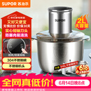 苏泊尔（SUPOR）绞肉机家用 绞馅机 碎肉机 电动多功能料理搅拌打肉饺子肉馅蒜蓉机JRJ02S-G200【价保618】