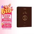【京东自营现货】一句顶一万句  咸的玩笑 刘震云京东自营 赠人物关系表 茅盾文学奖获得者刘震云作品， 一日三秋、一地鸡毛 文学小说 一句顶一万句正版书