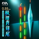 川泽天青烟雨电子夜光漂咬钩变色0.55mm极细硬尾鱼漂高灵敏浮漂ER04