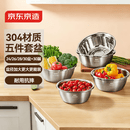 京东京造304不锈钢盆筛组合五件套大套 洗菜盆调料和面盆腌肉盆米筛洗菜沥水篮