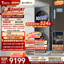 小天鹅（LittleSwan）【价保618】小乌梅5.0跨代机皇洗烘套装 10KG滚筒洗衣机全自动+双转子变频热泵烘干机TG10EK60+K60