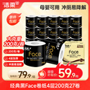 洁柔有芯卷纸 黑Face加厚4层200克*27卷 高克重 卫生纸卷筒纸纸巾整箱