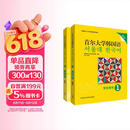 首尔大学韩国语1学习套装 学生用书+练习册（新版 套装共2册）