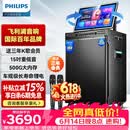 飞利浦（PHILIPS）【价保618】SD299广场舞音响带显示屏户外k歌k歌卡拉ok点歌一体机唱歌蓝牙音箱家庭ktv音响套装