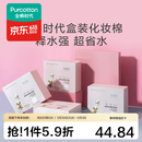全棉时代化妆棉湿敷拍水薄款卸妆棉片一次性擦脸巾洁面巾6*7cm 360片/盒 薄款 360片*2盒