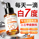 BEAI左旋vc精华液烟酰胺美白祛斑提亮去黄抗皱紧致抗衰老氧化维男女士