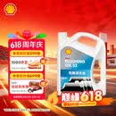 壳牌 (Shell) 发动机清洗油 4L 汽车用品