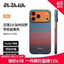 PITAKA适用苹果iPhone17ProMax手机壳相机按键全包日落三周年磁吸凯夫拉轻薄高级感保护套 加州旧梦3号