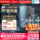 美的（Midea）家用净水机星河2.0pro净矿净水器双水直饮1200G6年RO矿物质0阻垢剂杀菌反渗透厨下式净饮升级系列