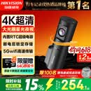 HIKVISION海康威视行车记录仪D6 4k超高清星光夜视5GWiFi 超级电容大广角