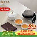 金镶玉 茶壶茶杯功夫茶具套装旅行便携式泡茶送礼品盒 月亮快客杯