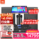 JBLKES6120【补贴立减】家庭ktv音响套装点歌机一体机家庭影院组合音箱家用卡拉OK音箱专业舞台演出 【升级3T点歌机】12寸旗舰版套装一