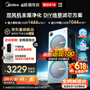 美的（Midea）【U8双风机】空气净化器价保618除甲醛异味除过敏原除菌花粉鼻炎家用大空间净化机 DIY多场景滤网