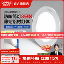 欧普照明（OPPLE）3只装三档调色led全铝筒灯超薄筒灯客厅吊顶天花灯过道嵌入式洞灯 【高显防眩-铝材】7W/白光/白【3只】