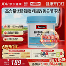 Swisse斯维诗 氨糖维骨力1500mg 成人中老年关节养护 180片/瓶