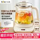 小熊（Bear）【价保618】养生壶 煮茶壶 恒温水壶 保温烧水一体电热水壶花茶壶 316L不锈钢 1.5L YSH-J15H8