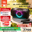 JBL【价保618】PARTYBOX ON-THE-GO2 KTV音响 蓝牙音箱 家庭k歌一体机卡拉OK户外音响无线互联长续航