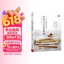 60道日式家庭料理 一步一图 零基础学日式料理 从烹饪小白晋升料理高手 日本食谱书籍 日式料理制作教程书 日本菜谱家常菜食谱书 浪漫情调晚餐