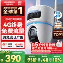 HIKVISION海康威视4g摄像头室户外终身免费充值无限流量1000万双摄监控器360度无死角无线联网无需WIFI