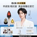 极萌【黄星捧在手心的同款黄金微雕】提拉紧致淡纹抗衰家用美容仪化妆镜结婚生日礼物送女生价保618